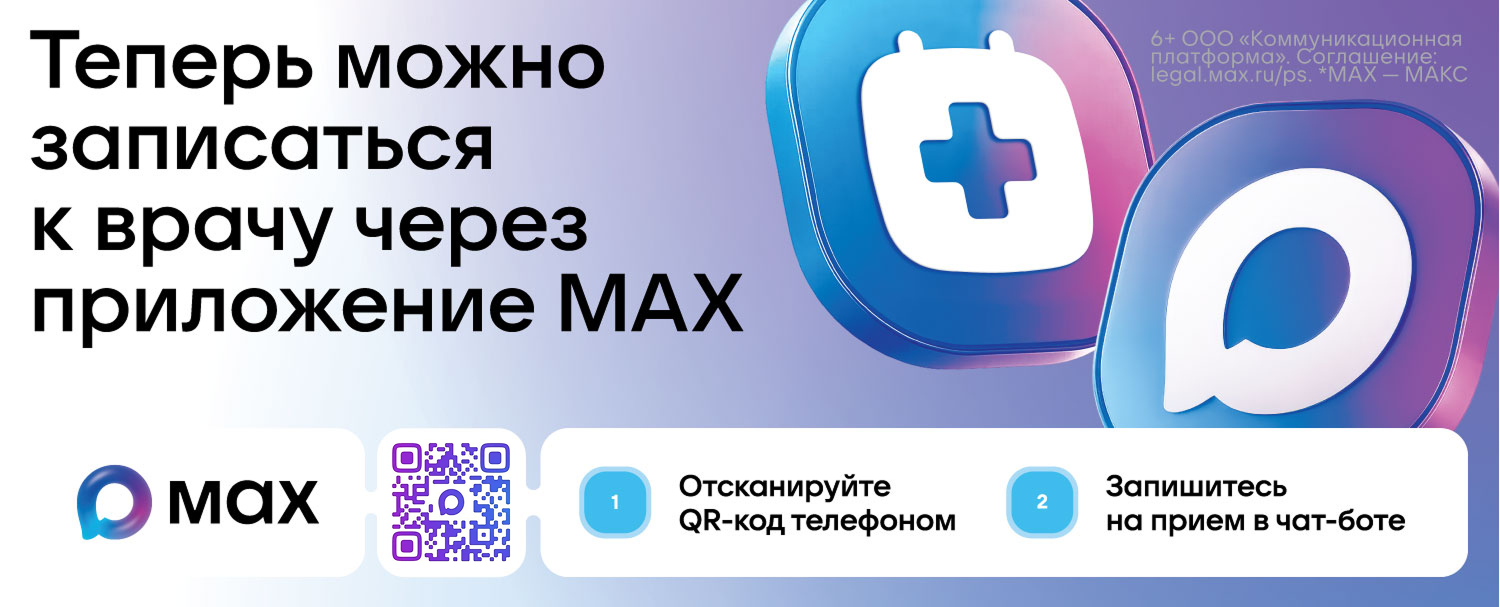 МАХ_2.png